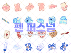 [SET] 브러쉬 펜 퍼스널