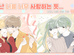 난 너를 너무 사랑하는 듯...