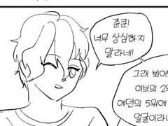 연성교환) 우당탕탕 에덴