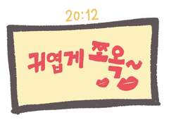 8. 야구장 키스타임