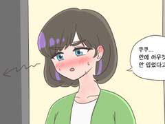 5. 스미쿠쿠 순수한 만화