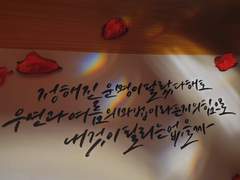 무슬롯 상시 캘리그라피 커미션