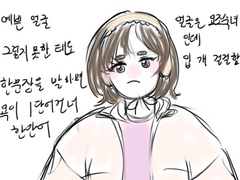 트친 닉으로 캐디하기