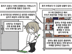 7. 사재기를 할 필요는 전혀 없다.