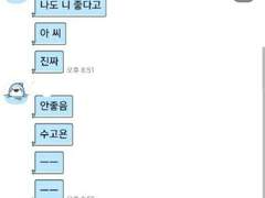 앙큼한 해달은 헬창 파파보이