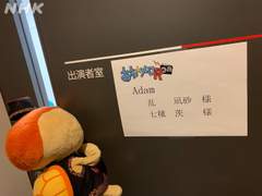 [트위터] 아담×도쿠시마 NHK 아와메로R 관련 트윗