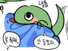 메죽시 연성(앨죽,이모아리 위주)