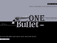 [CoC 시나리오] ONE Bullet II