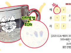 [에루리 크리스마스 마켓/에1] 인포