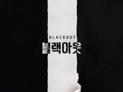 [문썬/휜화] 블랙아웃 Prologue