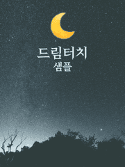 글 커미션 샘플