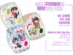 [OPEN]냅다 구미베어 커미션