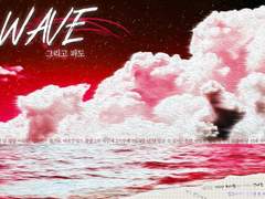 몰아친 파도 끝에 결국 닿을