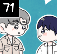 71화
