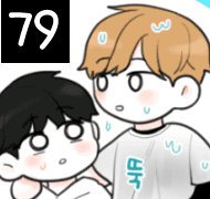 79화