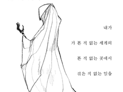 [기타] 내 2차 창작에 대한 성찰