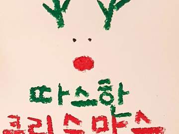 행복한 연말 보내세요