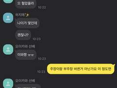 키타이치 학연지연 talk