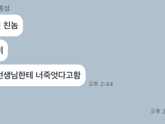 위대한 윤수호 (중)