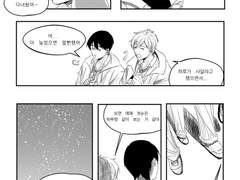 내이름님 - 만화