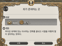 Lv. 70 죄가 존재하는 곳