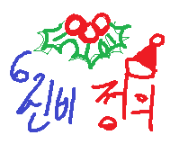 (앙스타) 크리스마스 이브엔 카나치아