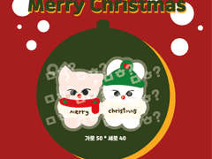 재도 크리스마스 키링 도안