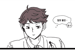 [하이큐 드림] 옆자리 오이카와군 27