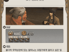 Lv. 70 고우세츠와 츠유