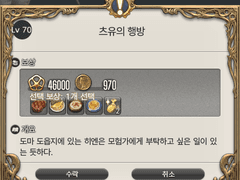 Lv. 70 츠유의 행방
