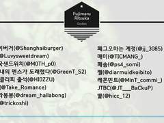 전프레 및 굿즈 목록