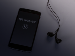 별과 바다와 학교