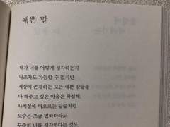 Baby text me Merry Christmas