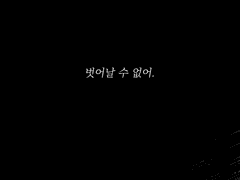 규혁시점 c루트 만화