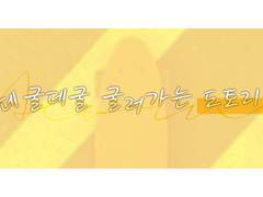 토코나츠 나나코 백업