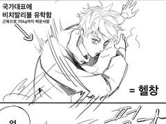 크리스마스에 눈싸움 하는 카게히나