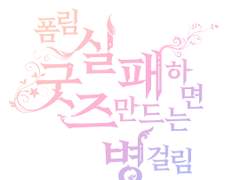 [무료]데못죽 오마주 헤더&인장 공유