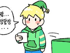 크리스마스 특별 만화