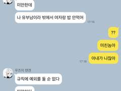 [귀멸의 칼날] 카카오톡 ver 26