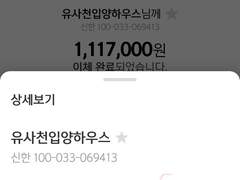 푸들 구조 후원 기록