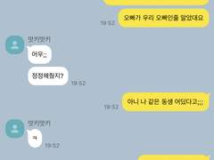 아니오빠들어봐요