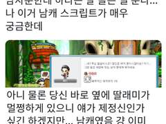 남캐와 여캐로 각각 유부녀에게 청혼하면 어떻게 될까?