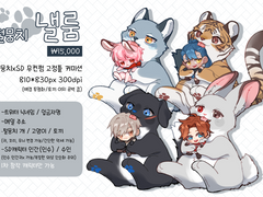 털뭉치 낼룸 타입 (닫음)