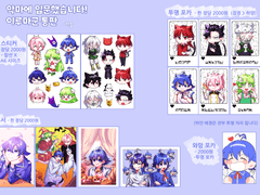 악마에 입문했습니다! 이루마군 통신판매 공지 (마감)