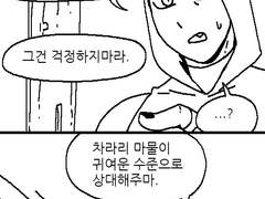 [리퀘스트]외전)대련_1