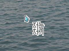 마우스 커서 공유 - A Sea Turtle and his Ocean