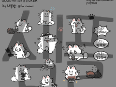 키밍탬 굿노트용 스티커 유료 배포