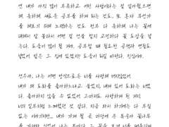 사랑의 또 다른 말은