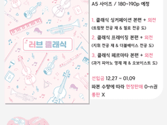 재도온3 러브 클래식 소장본 안내