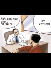 커피와 의사 선생님